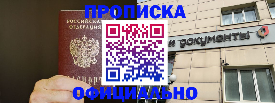 найти адрес прописки в Кувшиново