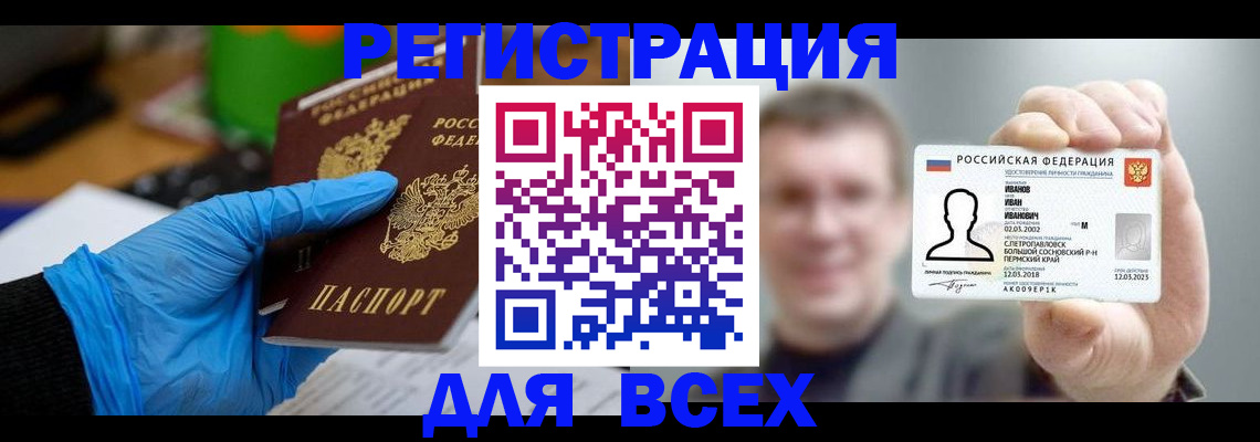 временная регистрация 2025 в Кувшиново