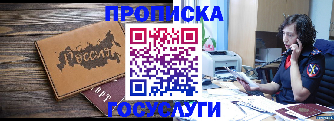 регистрация для дет. сада в Кувшиново