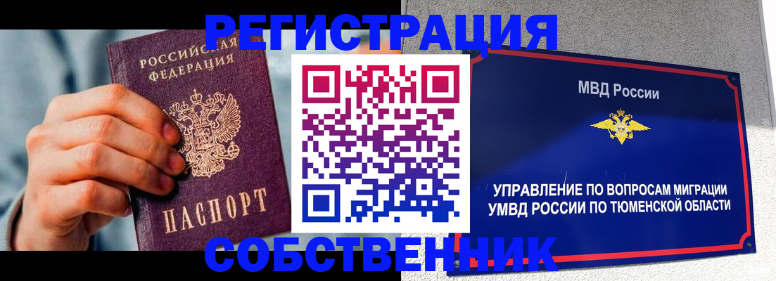 временная регистрация купить в Кувшиново